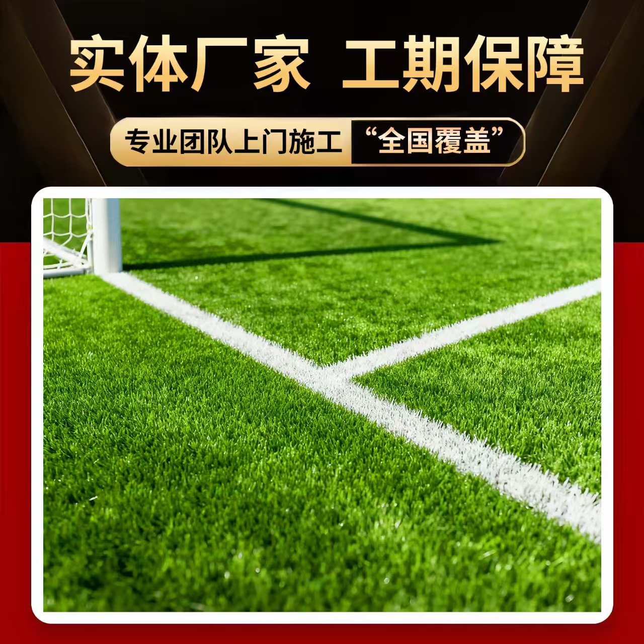 贵港市塑胶跑道材料人造草坪 - 厂家