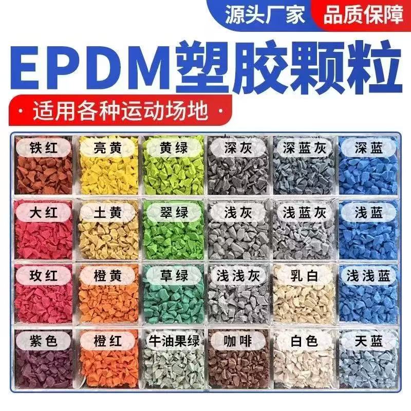 贵港市人造草坪塑胶跑道材料 - 哪里好
